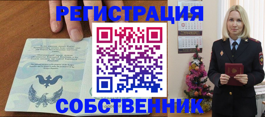 прописка в Эртили