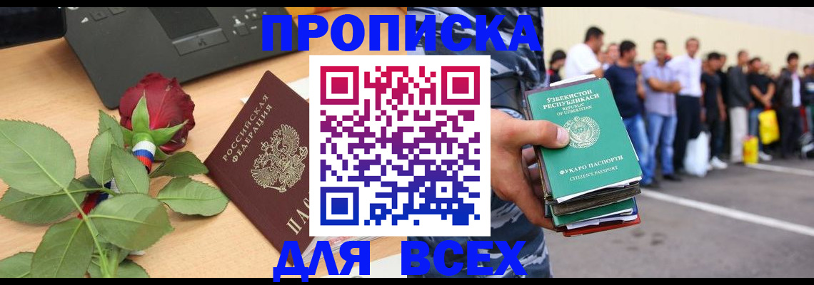 прописка иностранных граждан в Эртили