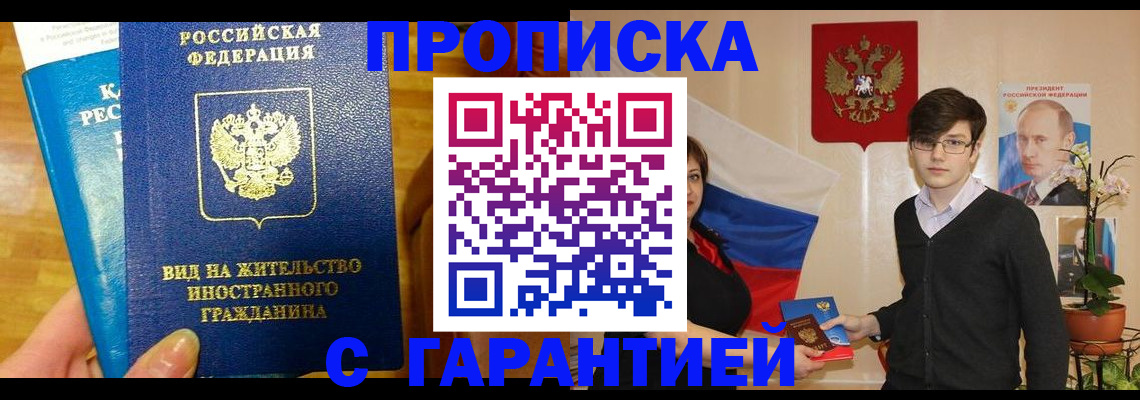 прописка для школы в Эртили