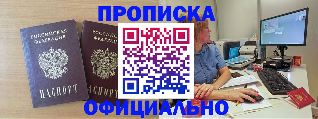 прописка гарантия в Эртили